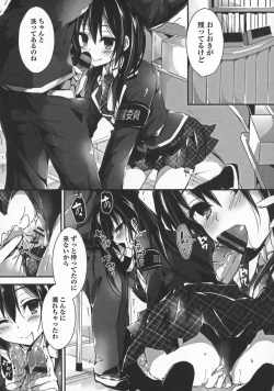 Page 173 of Oshioki suru yo