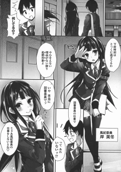 Page 176 of Oshioki suru yo