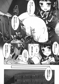 Page 178 of Oshioki suru yo