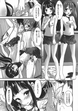 Page 191 of Oshioki suru yo