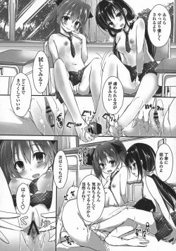 Page 192 of Oshioki suru yo