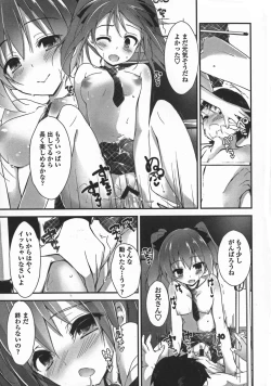 Page 195 of Oshioki suru yo