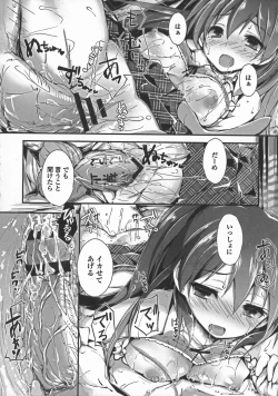 Page 32 of Oshioki suru yo