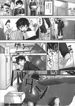 Page 38 of Oshioki suru yo