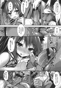 Page 46 of Oshioki suru yo