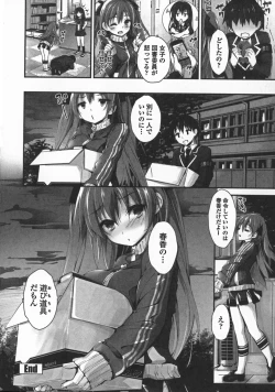 Page 62 of Oshioki suru yo