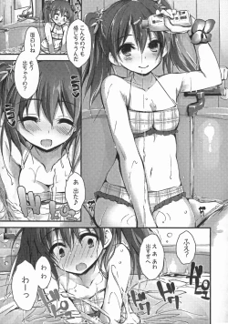 Page 63 of Oshioki suru yo