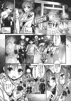 Page 87 of Oshioki suru yo