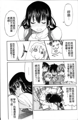 Page 102 of TEACHER x TEACHER