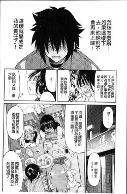 Page 105 of TEACHER x TEACHER