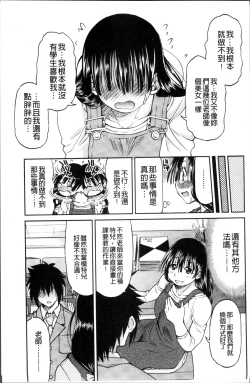 Page 106 of TEACHER x TEACHER