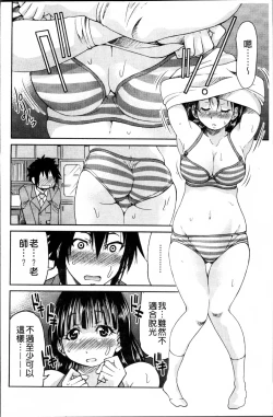 Page 109 of TEACHER x TEACHER