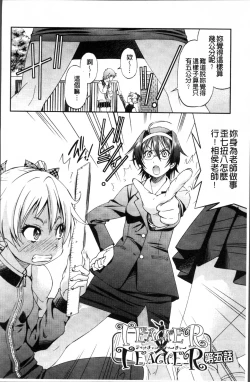 Page 125 of TEACHER x TEACHER