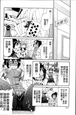 Page 127 of TEACHER x TEACHER