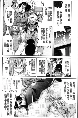 Page 129 of TEACHER x TEACHER