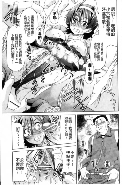 Page 138 of TEACHER x TEACHER