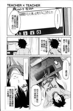 Page 150 of TEACHER x TEACHER