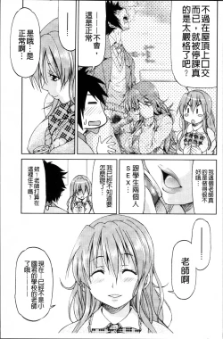 Page 152 of TEACHER x TEACHER