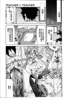 Page 156 of TEACHER x TEACHER