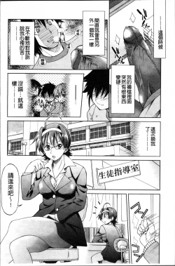 Page 157 of TEACHER x TEACHER