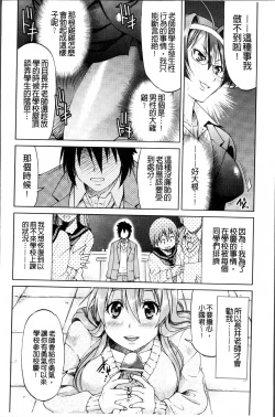 Page 159 of TEACHER x TEACHER