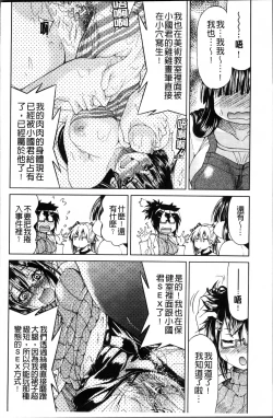 Page 163 of TEACHER x TEACHER