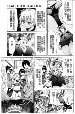 Page 164 of TEACHER x TEACHER