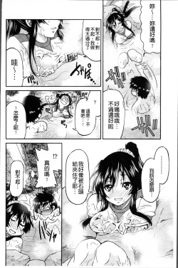 Page 193 of TEACHER x TEACHER