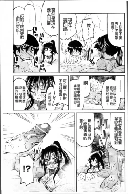 Page 194 of TEACHER x TEACHER