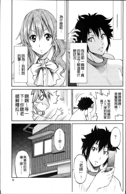 Page 22 of TEACHER x TEACHER