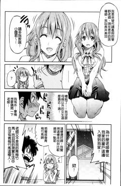 Page 23 of TEACHER x TEACHER