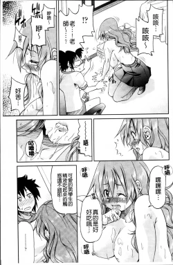 Page 32 of TEACHER x TEACHER