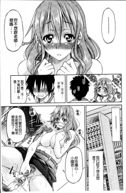 Page 34 of TEACHER x TEACHER