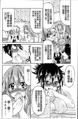 Page 51 of TEACHER x TEACHER