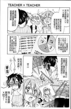 Page 52 of TEACHER x TEACHER