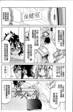 Page 53 of TEACHER x TEACHER