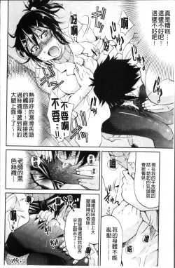 Page 63 of TEACHER x TEACHER