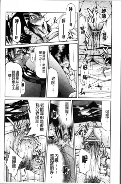 Page 69 of TEACHER x TEACHER