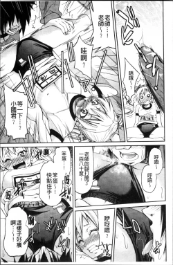 Page 90 of TEACHER x TEACHER