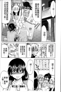 Page 99 of TEACHER x TEACHER