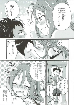 Page 6 of Shibaryu