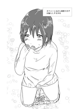 Page 12 of Kogane Tsuushin - Golden Shower Network