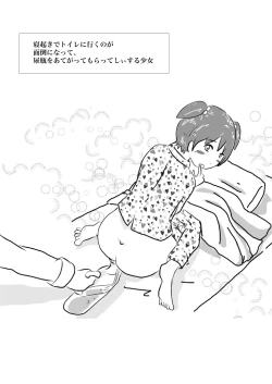 Page 16 of Kogane Tsuushin - Golden Shower Network