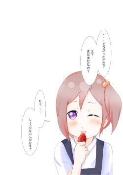 Page 17 of Kogane Tsuushin - Golden Shower Network