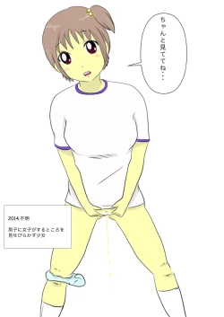 Page 20 of Kogane Tsuushin - Golden Shower Network