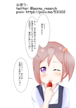 Page 27 of Kogane Tsuushin - Golden Shower Network