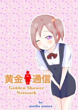 Page 28 of Kogane Tsuushin - Golden Shower Network