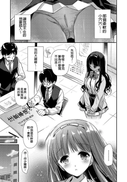 Page 13 of Renai Relation | 戀愛時的親密關係