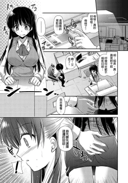 Page 141 of Renai Relation | 戀愛時的親密關係
