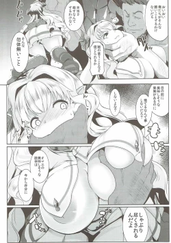 Page 5 of Kukkoro Draph ni Tanetsuke Press
